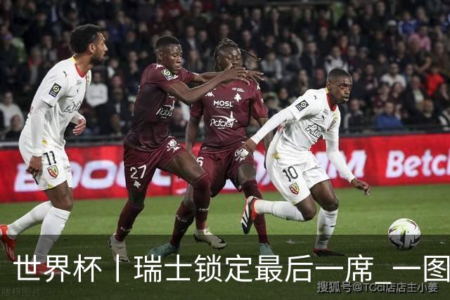 世界杯丨瑞士锁定最后一席 一图速览世界杯8强