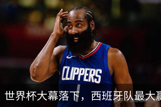 世界杯大幕落下，西班牙队最大赢家：捧杯、5000万美元奖金、金球、金手套、最佳年轻球员