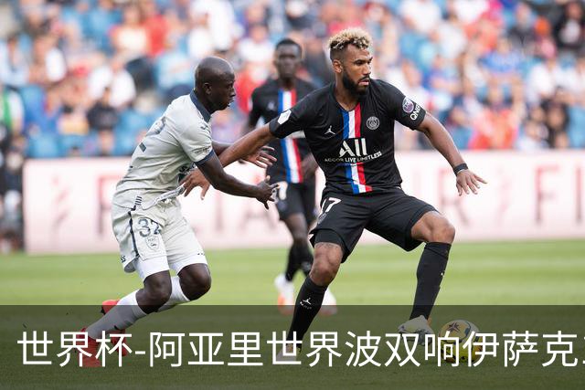世界杯-阿亚里世界波双响伊萨克1射2传 瑞典5-1突尼斯