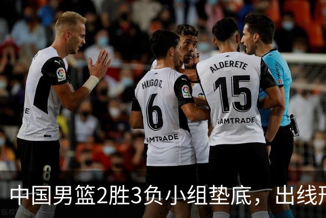 中国男篮2胜3负小组垫底，出线形势告急，郭士强主动担责：队员是我选的，训练是我带的，比赛是我指挥的