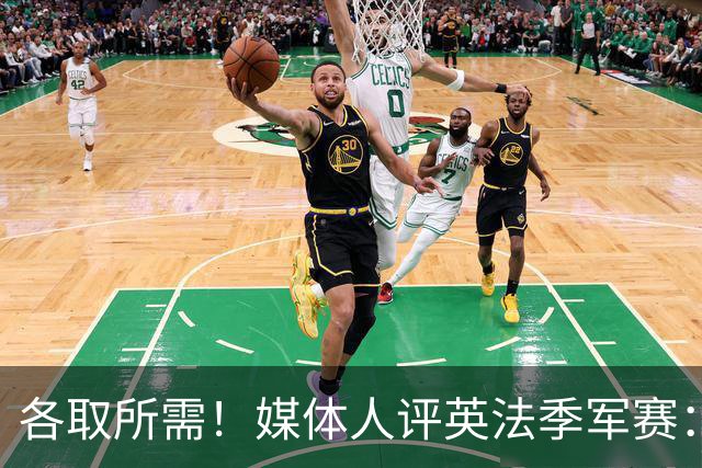各取所需！媒体人评英法季军赛：典型默契球，是一场耻辱之战