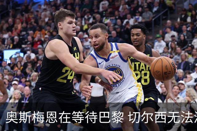 奥斯梅恩在等待巴黎 切尔西无法满足薪资要求