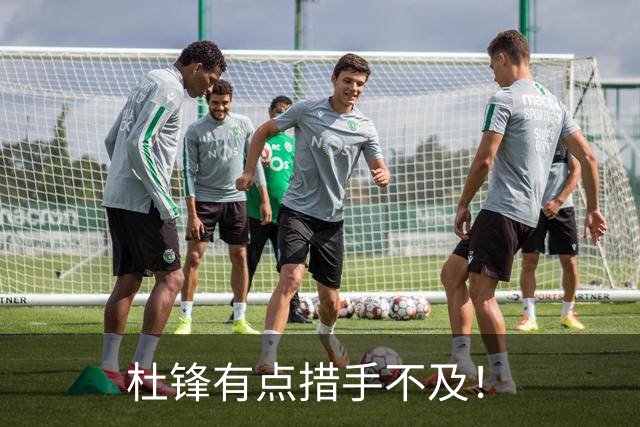 杜锋有点措手不及！