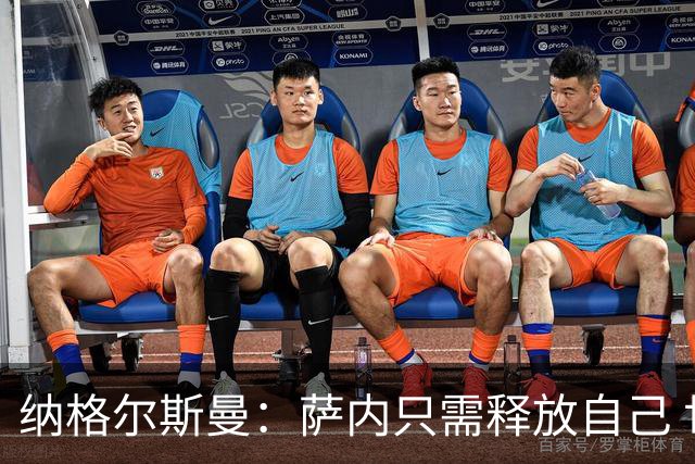 纳格尔斯曼：萨内只需释放自己 世界杯首战诺伊尔会上场