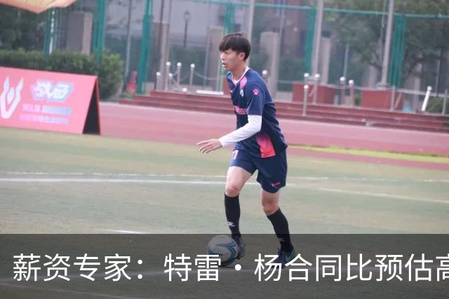 薪资专家：特雷·杨合同比预估高了9000万让人震惊 溢价风险很高