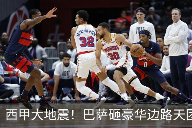 西甲大地震！巴萨砸豪华边路天团，穆里尼奥皇马卫冕之路亮起红灯