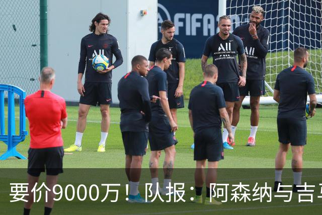 要价9000万！队报：阿森纳与吉马良斯就5年合同达协议 将有新报价